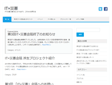 Tablet Screenshot of itxsaigai.org